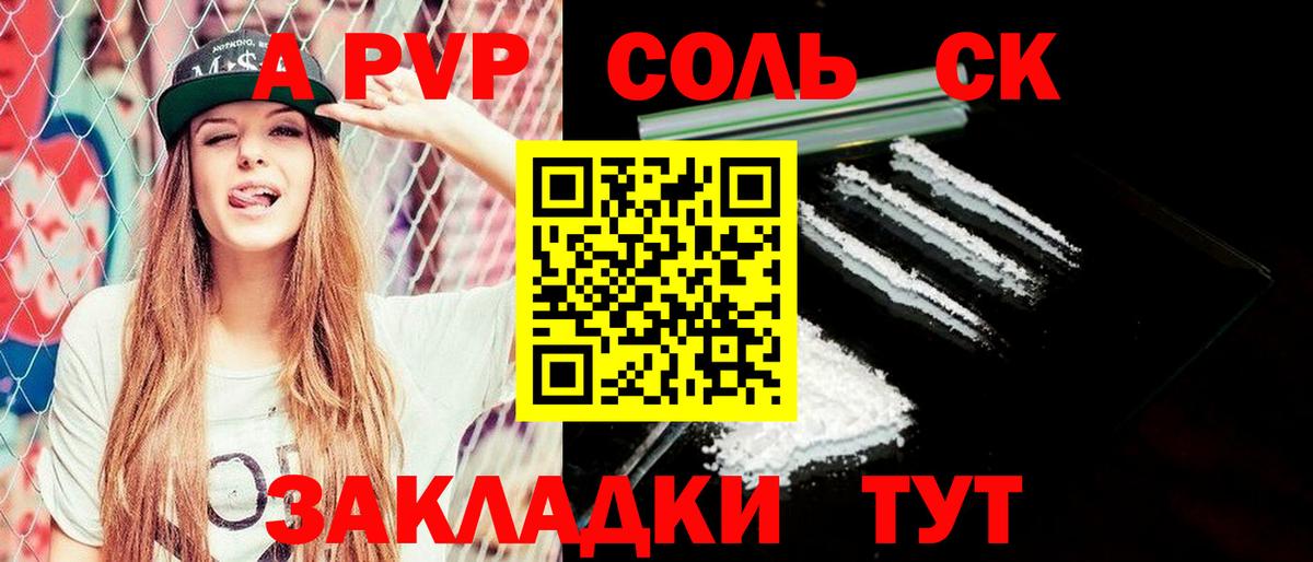 APVP крисы CK  APVP  Alpha-PVP СК  Кинель  Вход с VPN  Alpha-PVP VHQ 