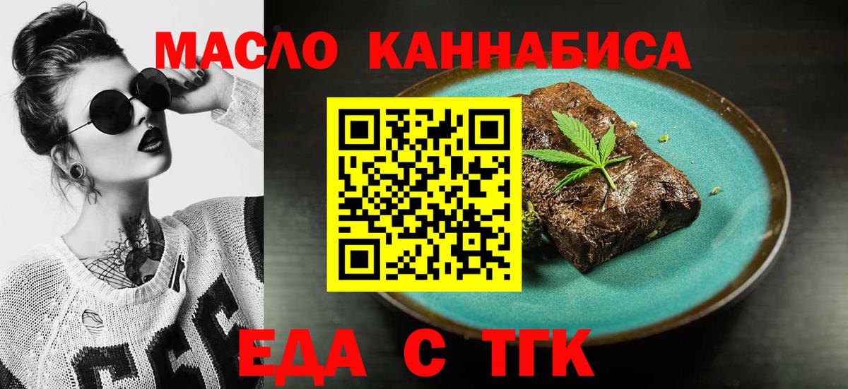Canna-Cookies конопля  Вход с VPN  Кинель 