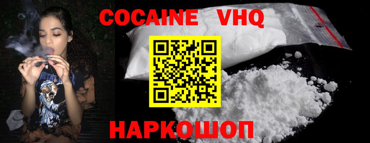цены наркотик  Вход с VPN  Кинель  COCAIN Fish Scale 