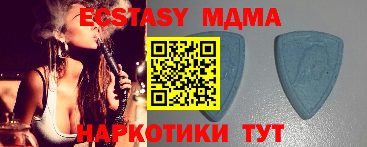 ЭКСТАЗИ 280 MDMA Кинель