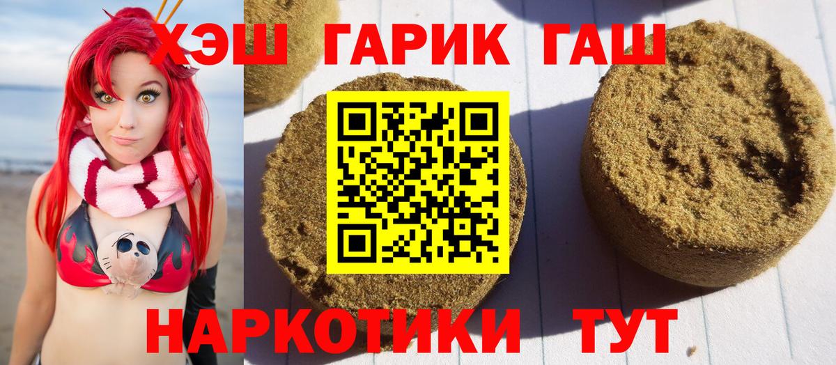 Гашиш AMNESIA HAZE  ГАШИШ убойный  ГАШ  Кинель  Вход с VPN 