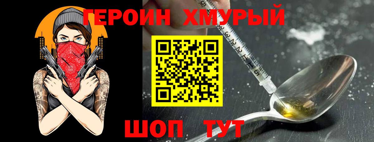 Героин Афган Кинель