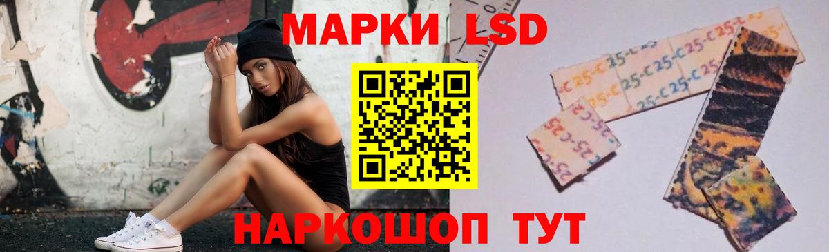 LSD-25 экстази кислота Кинель