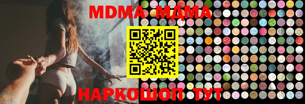 МДМА VHQ Кинель