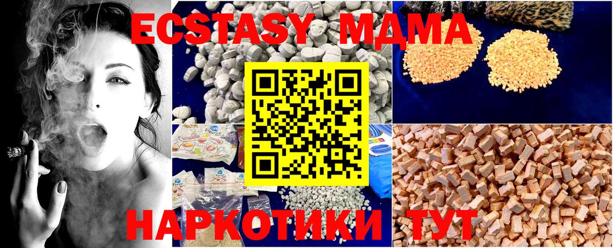 MDMA Molly  Вход с VPN  МДМА crystal  Кинель 