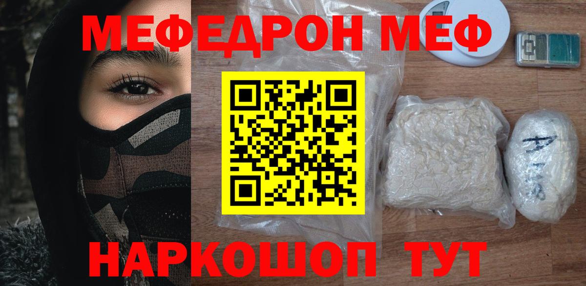 Кинель  KRAKEN онион  Вход с VPN  МЕФ VHQ  Меф мука 