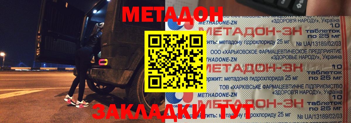 мориарти официальный сайт  Вход с VPN  Кинель  МЕТАДОН мёд  Метадон methadone 
