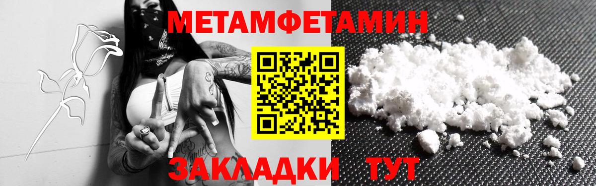 МЕТАМФЕТАМИН мет  Вход с VPN  МЕТАМФЕТАМИН мет  Кинель 
