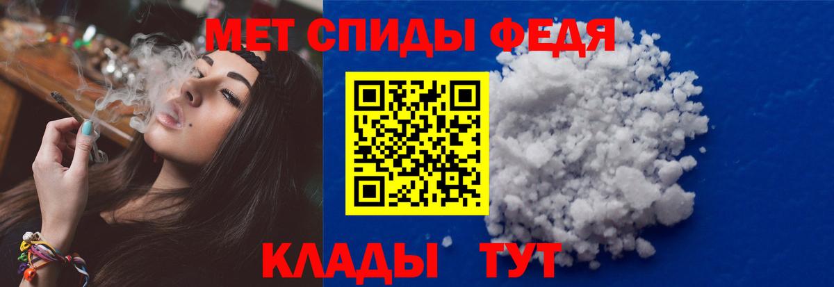 Метамфетамин мет Кинель