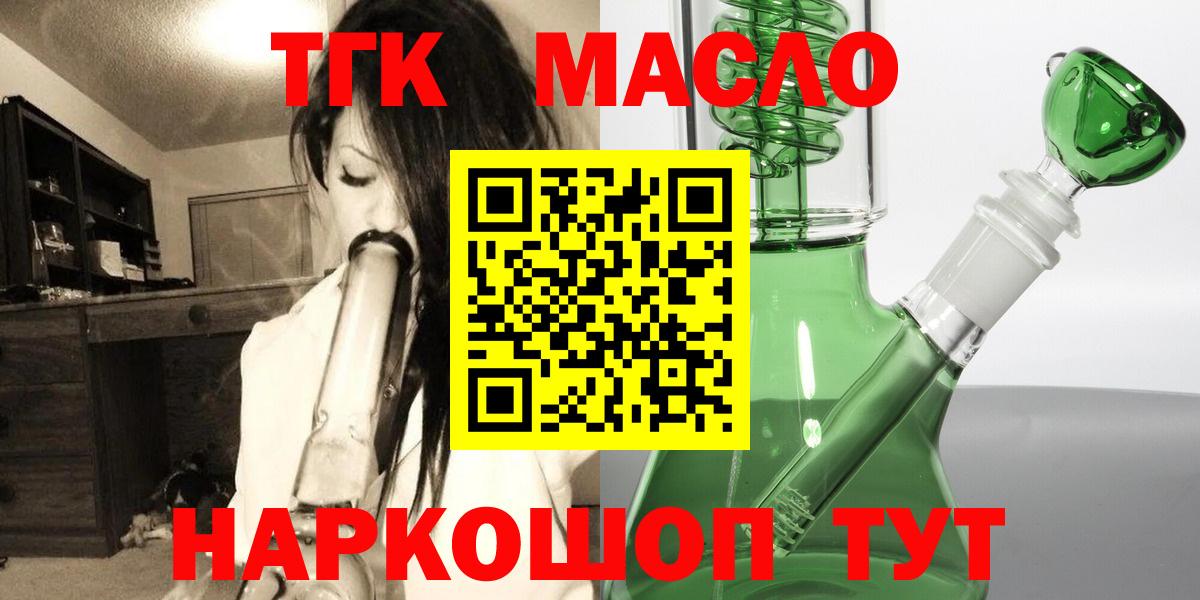Дистиллят ТГК жижа  Вход с VPN  mega как зайти  Дистиллят ТГК гашишное масло  Кинель 