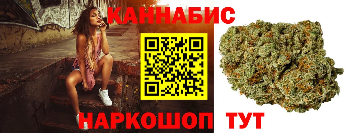МАРИХУАНА план  Марихуана AK-47  Вход с VPN  Кинель  МАРИХУАНА марихуана 